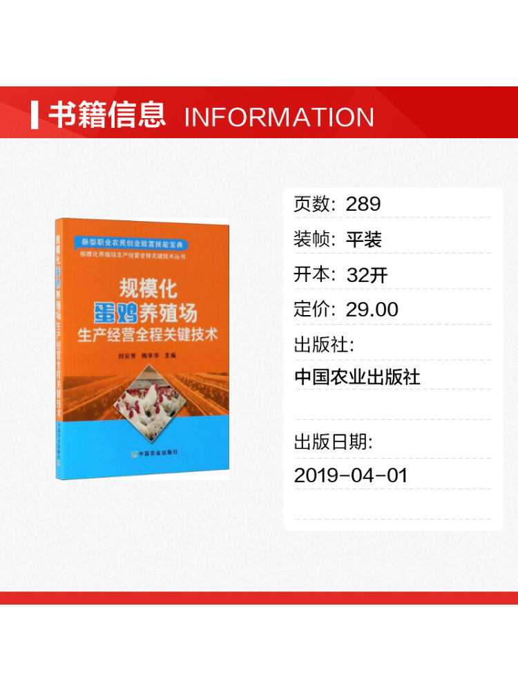Book-Winshare Key Technologies - đánh giá và giá Agriculture Farming Process