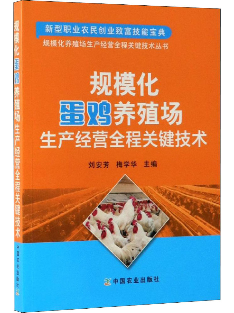 Book-Winshare Key Technologies - đánh giá và giá Agriculture Farming Process
