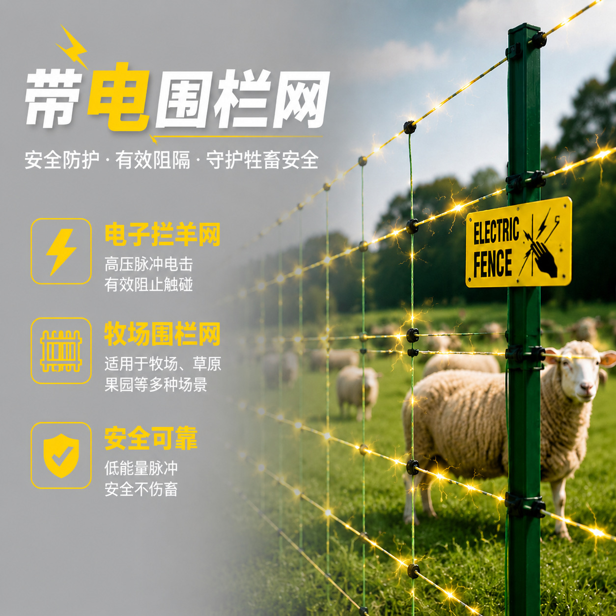 Electric fence net 50 meters l - đánh giá và giá Farming & Agriculture Word Stacks